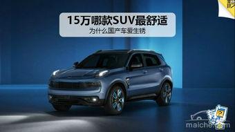 国产车空调如何使用视频,轻松掌握操作技巧