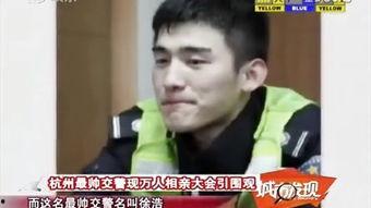 国产最帅警察视频大全集,铁血丹心，守护平安