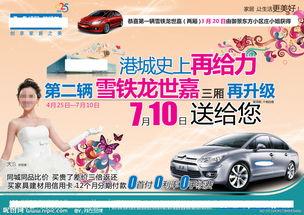 国产家用汽车广告视频,广告视频中的家用车魅力展现