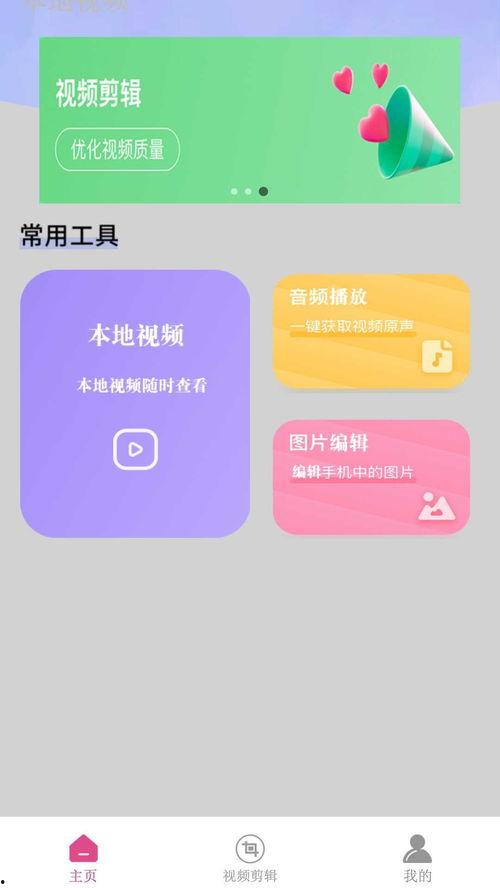 粉色视频app网页入口国产