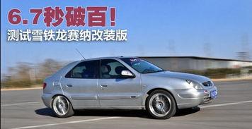 改装国产赛纳视频教程,跟随视频教程打造个性化赛车