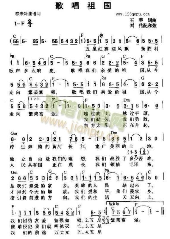 祖国的花朵国产歌词视频,国产歌词视频魅力无限