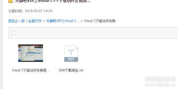 国产驱动下载视频教程,国产驱动下载与安装视频教程全解析