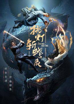 国产武侠动漫片段合集视频,国产武侠动漫经典片段集锦